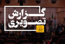گزارش تصویری مراسم روز معلم 